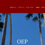 Ohana English Preschool（オハナイングリッシュプリスクール）の口コミや評判
