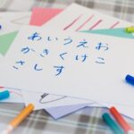 プリスクールに通う子の日本語力ってどう？国語の教育は？
