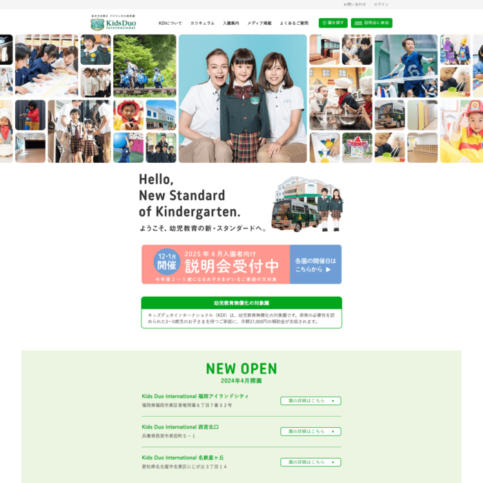 キッズデュオインターナショナル(KDI)の口コミや評判 | 横浜のプリスクール・英語保育園おすすめ比較5選！